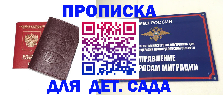 временная регистрация адрес в Снежногорске