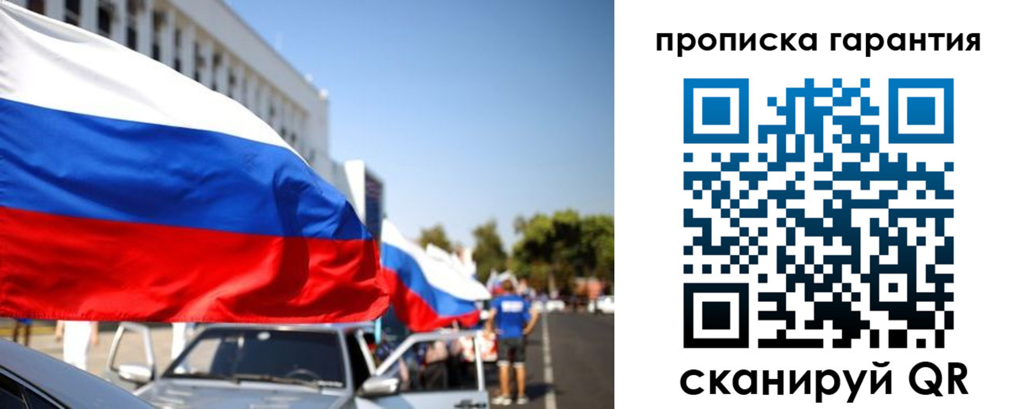 прописка от собственника в Снежногорске