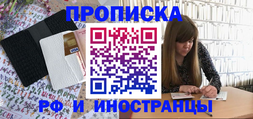 временная регистрация поиск в Снежногорске