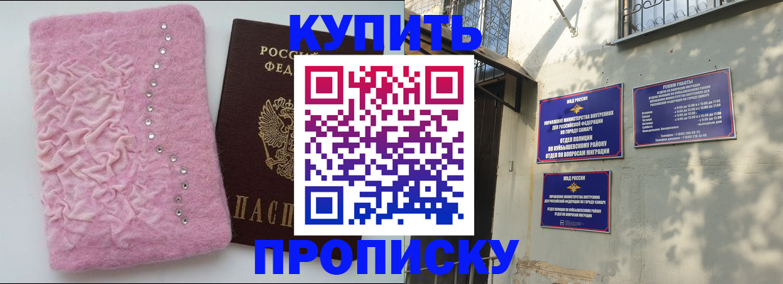 временная регистрация для школы в Снежногорске