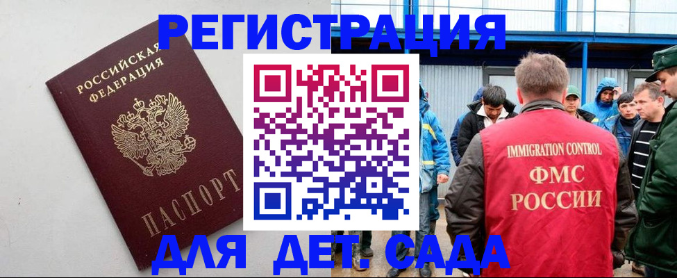 временная прописка в Снежногорске