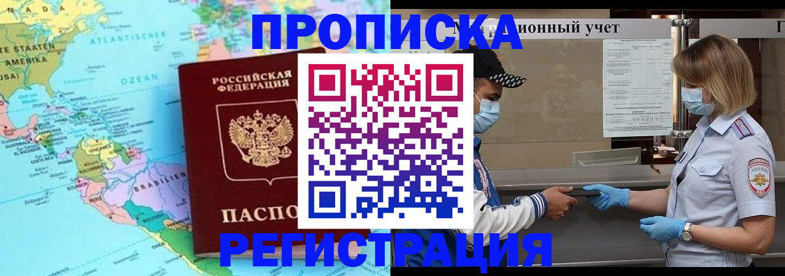 найти адрес прописки в Снежногорске